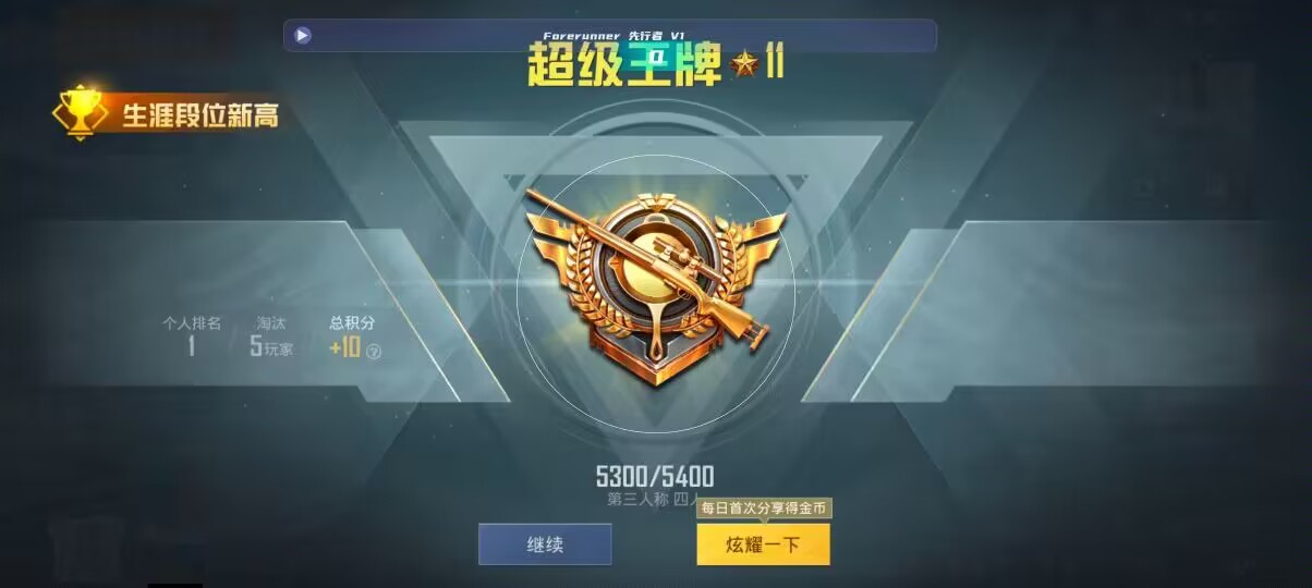 和平精英先行者透视直装 - ��ƽ��Ӣ��ͧ�������辅助预览图