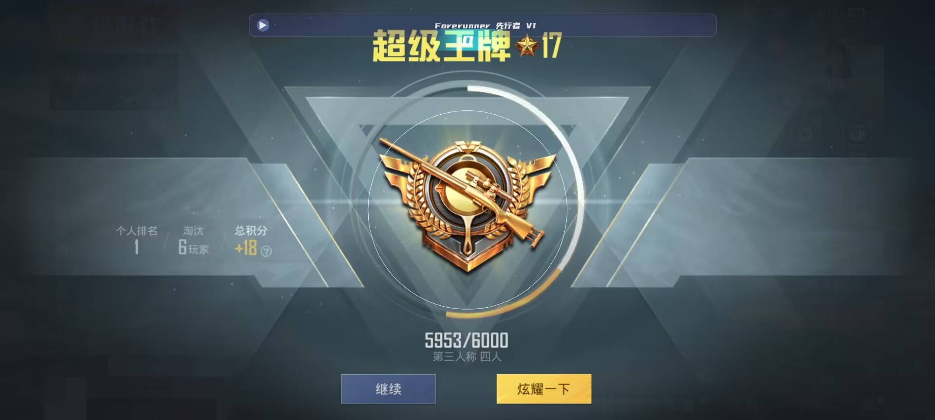 和平精英鸡腿辅助自瞄 - ��ƽ��Ӣ��ͧ�������辅助预览图